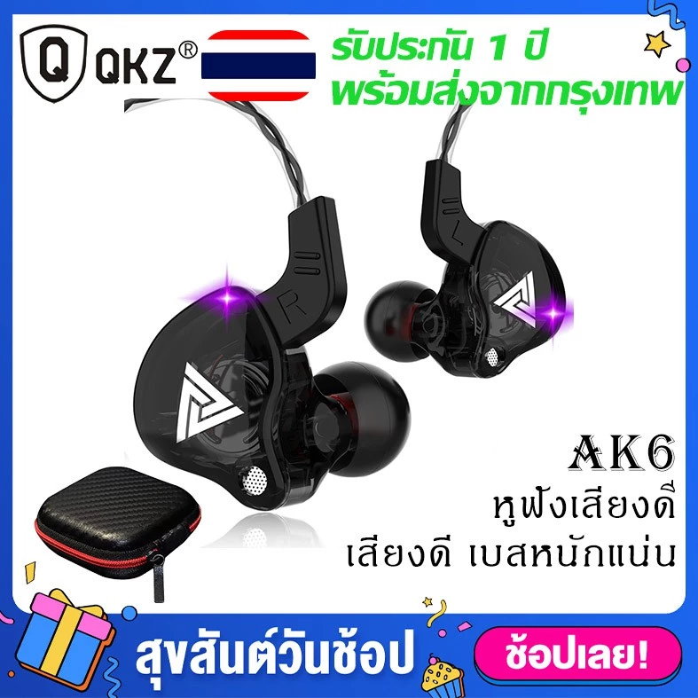 ðĨāđāļāđSEPINC30āļĨāļ30%ðĨāļŦāļđāļāļąāļ QKZ AK6 āļŦāļđāļāļąāļāļāļīāļāđāļāļĩāļĒāļĢāđ Dynamic DriverāļĨāļāļĢāļēāļĒāļĨāļ°āđāļāļĩāļĒāļāđāļāđāļāļĩ(āļāļĢāļ°āļāļąāļ 1 āļāļĩ) āļŠāļēāļĒāļŦāļđāļāļąāļ āļŦāļđāļāļąāļāđāļāļŠāļŦāļāļąāļ