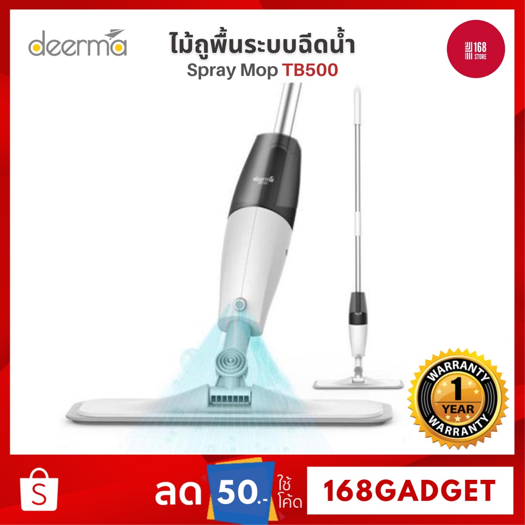 [พร้อมส่ง] Deerma Spray Mop TB500 ไม้ถูพื้นสเปรย์ไอน้ำ หัวฉีดน้ำแบบสเปรย์ สะอาดง่าย หมุนได้ 360 องศา ราคา ถูกที่สุด ดีลบีเคเค