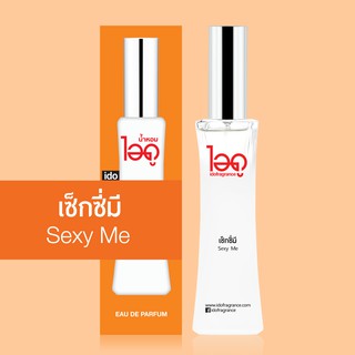 ไอดู น้ำหอม กลิ่นเซ็กซี่มี Sexy Me Eau De Parfum 30 ml