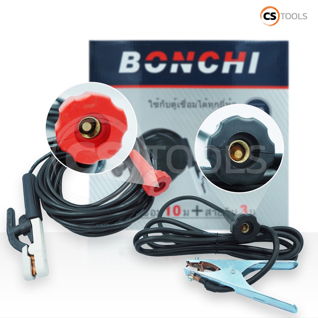 BONCHI สายเชื่อม 10 เมตร สายดิน 3 เมตร  สายสำเร็จรูป เข้าหัวพร้อมใช้งาน ใช้ได้กับ ตู้เชื่อม ตู้เชื่อมไฟฟ้