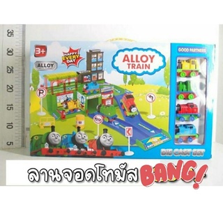 ของเล่นชุดลานจอดรถไฟโทมัส no.82073 Alloy Train Set  มีทางลาดและโรงเก็บรถ หัวรถไฟ 4 คัน (ลากเข็น)