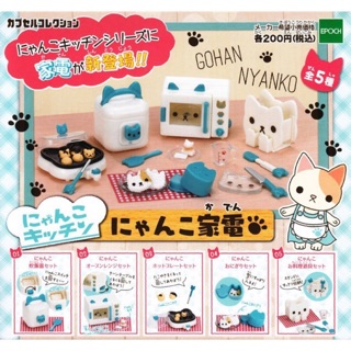 5 กาชาปอง หมี ครัว อาหาร ของจิ๋ว gashapon