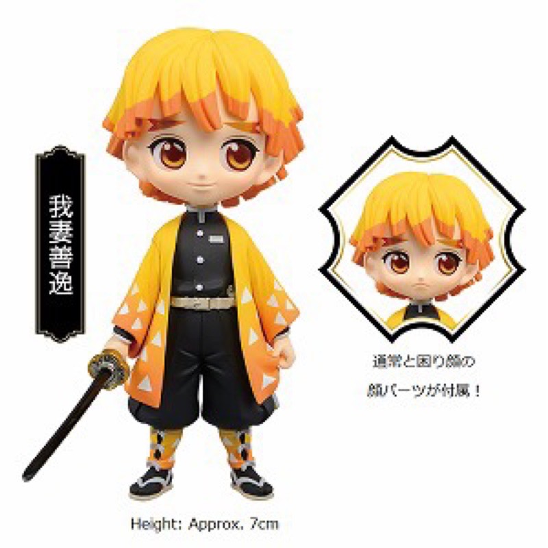 พร อมส ง Kimetsu No Yaiba Vol 23 การ ต นดาบพ ฆาตอส รเล มจบ ภาษาญ ป น เซ ตพ เศษมาพร อม Qposket Petit Figures ลดเหล อ 2 900