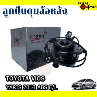 ลูกปืนดุมล้อหลัง TOYOTA VIOS, YARIS 2013 ABS F/L 📌(ราคาต่อชิ้น)