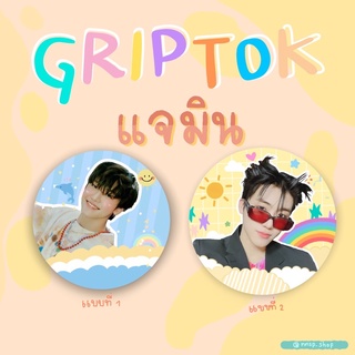 🔥พร้อมส่ง🔥🐰Griptok jaemin nctdream🐰แป้นติดหลังมือถือ