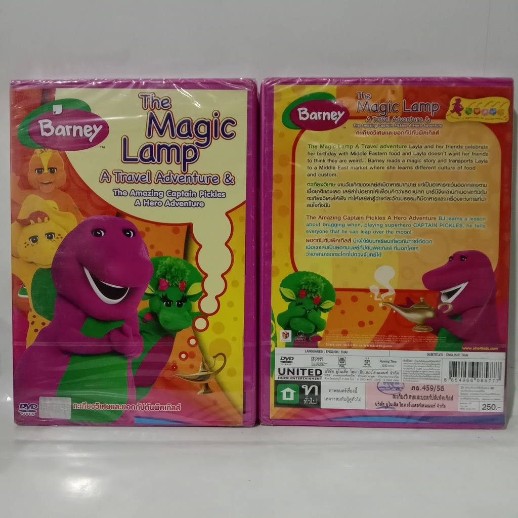 Media Play Magic Lamp A Travel Adventure & The Amazing Captain Pickles A Hero Adventure (Barney), Th