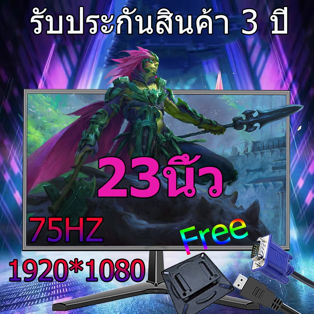 (จอมอนิเตอร์ พร้อมส่ง)จอคอมพิวเตอร์ 23นิ้ว VGA HDMI ขนาด IPS Anti-Glare MONITOR 23 ”จอ Full HD 2ms (