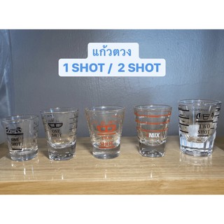 แก้วตวง 1 ช็อต, 2 ช็อต แพ็ค 3 ใบ (One Shot Glass, Two Shot Glass)