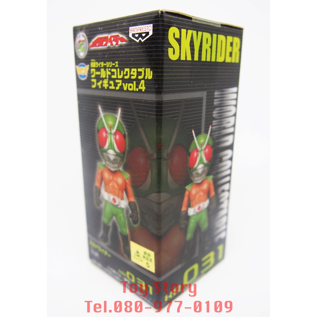 Masked Rider SkyRider V8 Big Size Soft Vinyl Figure โมเดลฟิกเกอร์มาสค์ ...