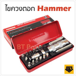 ไขควงตอกกระแทก HAMMER พร้อมดอกไขควง 15 ดอก เกรดเหล็ก CRV แท้ TD