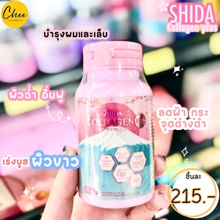 Shida collagen Plus คอลาเจนไตเปบไทด์