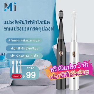 ราคาMEIYIJIA [พร้อมส่ง] แปรงสีฟันไฟฟ้า แปรงไฟฟ้า 2 สี 5 โหมด Electric Sonic Toothbrush USB ชาร์จ IPX7 กันน้ำ