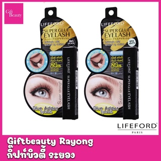 แท้พร้อมส่ง‣ Lifeford Super Glue Eyelash กาวติดขนตาปลอม ไลฟ์ฟอร์ด