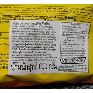 Julie's Jumbo Pack พีนัท บัตเตอร์ แซนด์วิช บิสกิต 600 กรัม ( 20ซอง )