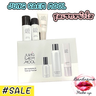 ชุดเซทหน้าใส Jung Saem Mool Skin Hydration &amp; Tone-up Trial Set