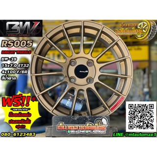 RS005 ล้อแม็กขอบ15 Brightwheels BW-39 ล้อขอบ15 กว้าง7 ออฟ32 4รู100 สีน้ำตาล(F-BR)