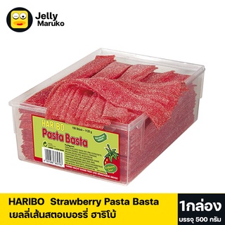 Jelly Maruko เยลลี่เส้นสตรอเบอรรี่ ฮาริโบ Haribo Cola เปรี้ยว หอม ชื้นใจ**แบ่งขาย** พร้อมส่ง มีบริการปลายทาง