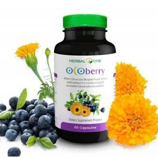 HERBAL ONE OCOBERRY เฮอร์บัล วัน โอโคเบอร์รี่ ส่วนลด บำรุงสายตา