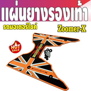 แผ่นยางวางเท้า Zoomer-x สีส้ม-ดำ