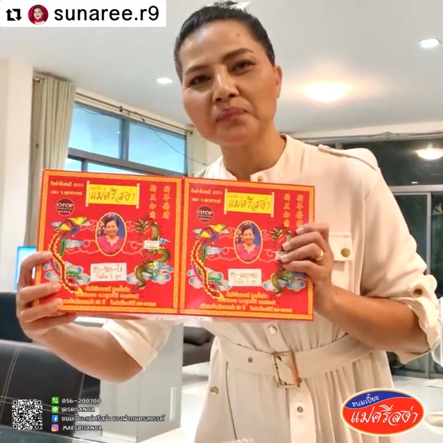 ขนมเปี๊ยะโบราณ (ขนาดใหญ่) แม่ศรีสง่า ไส้ถั่ว-ฟัก-ไข่เค็ม น้ำหนัก 480 กรัม