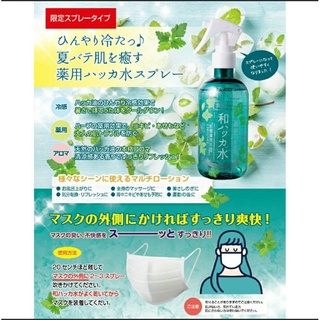 ใช้ได้ทั้งตัว ฉีดทับแมสสดชื่น สิว Moisturizing skin medicated Japanese Hakka water mist 250mL