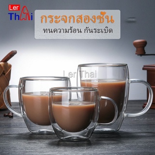 LerThai แก้วกาแฟทนความร้อนสองชั้น ถ้วยใส ถ้วยเครื่องดื่มน้ำร้อน น้ำเย็น  glass