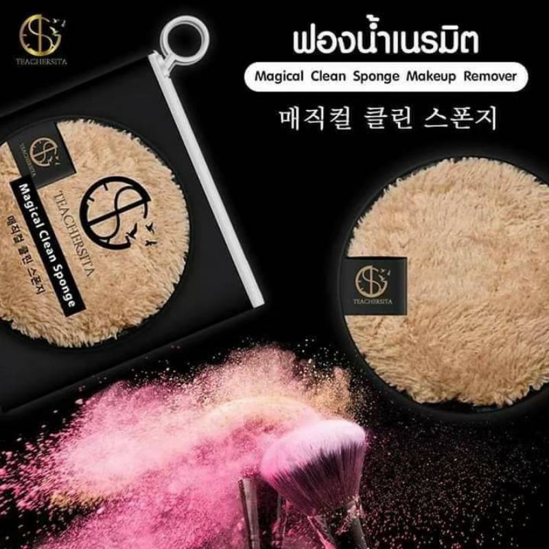 ฟองน้ำเนรมิต Magic Clean Sponge Makeup Remover