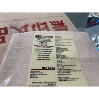 สำลีออร์แกนิกไม่ฟอกสี ตรา muji  ขนาด 180 ชิ้น