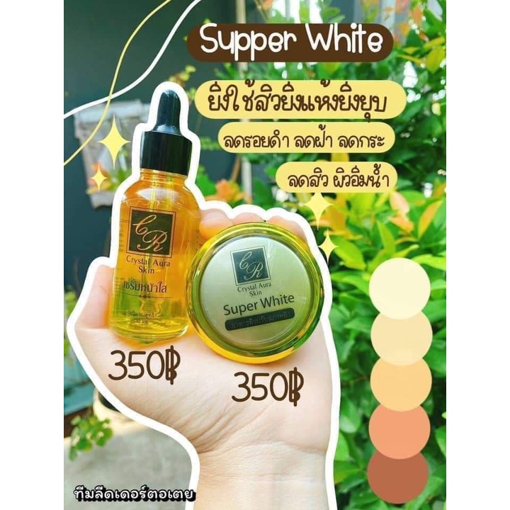 คู่จิ้นหน้าขาวใสไร้ฝ้า คริสตัลออร่าสกิน (Crystal Aura รูปที่ 3