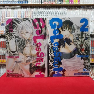 (แบบจัดเซต) GOLOSSEUM เล่มที่ 1-2 หนังสือการ์ตูน มังงะ มือหนึ่ง โกลอสเซียม