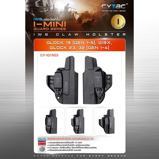 ซองพกใน Polymer รุ่น I-Mini-guard Glock 19,23,32 (Gen 1,2,3,4) Gen3 series