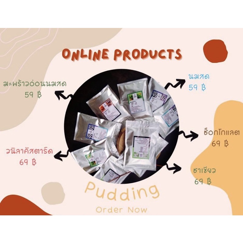 ผงพุดดิ้งสำเร็จรูป 