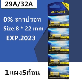 [ใส่โค้ด AUGIRE79 ลด 70.-] ถ่านรีโมท รถยนต์ 29A/32A กริ่งไร้สาย 29a32a ถ่าน *EXP2023* 29a32a(1แผง5ก้อน)Size:8 * 22 mm