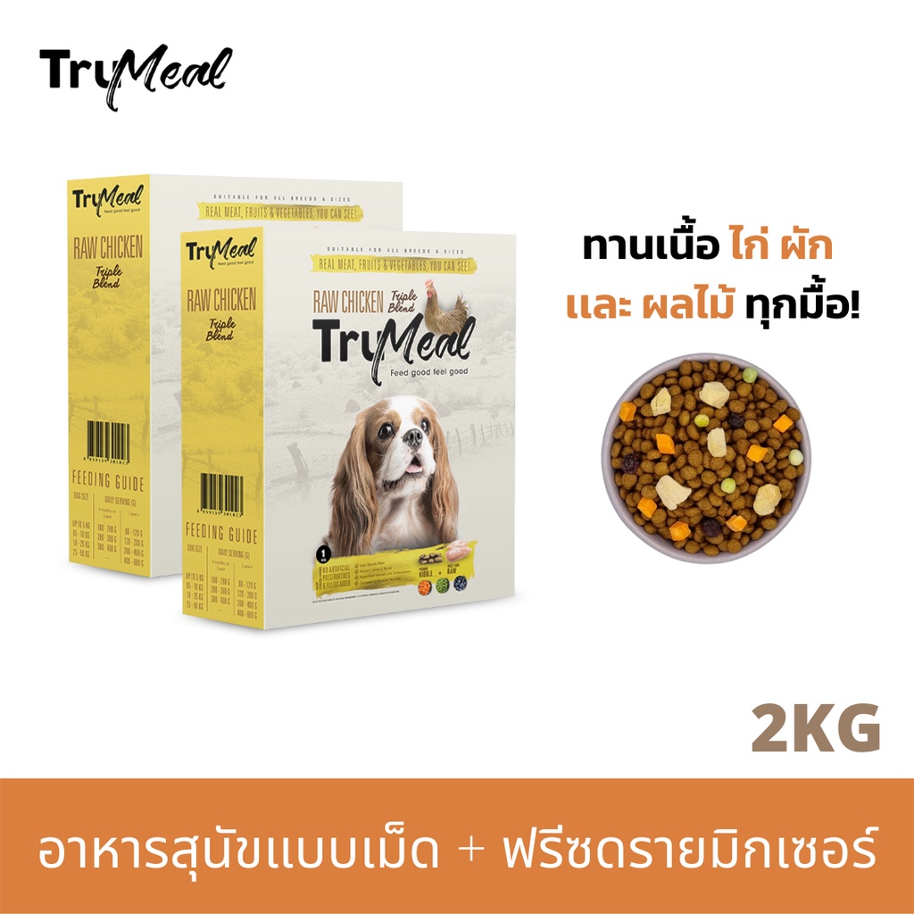 [2 กล่อง] TRUMEAL Triple Blend Raw Chicken Dog Food อาหารสุนัขแบบเม็ด + ฟรีซดรายมิกเซอร์ (1 kg x 2)