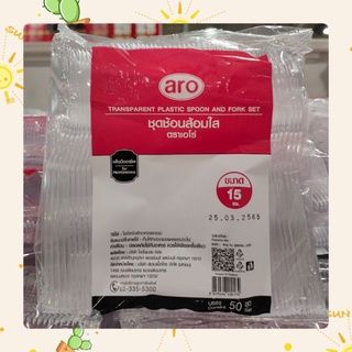 [พร้อมส่ง] Aro เอโร่ ชุดช้อนส้อม ชุดช้อนส้อมยาว ใส PS ขนาด 15 ซม. 1 แพค*50 คู่