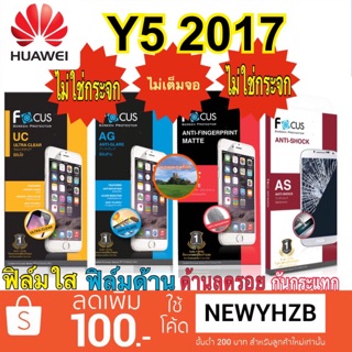 ฟิล์มhuawei Y7pro2018 /Y9 2018 โฟกัส ไม่ใช่กระจก ไม่เต็มจอ