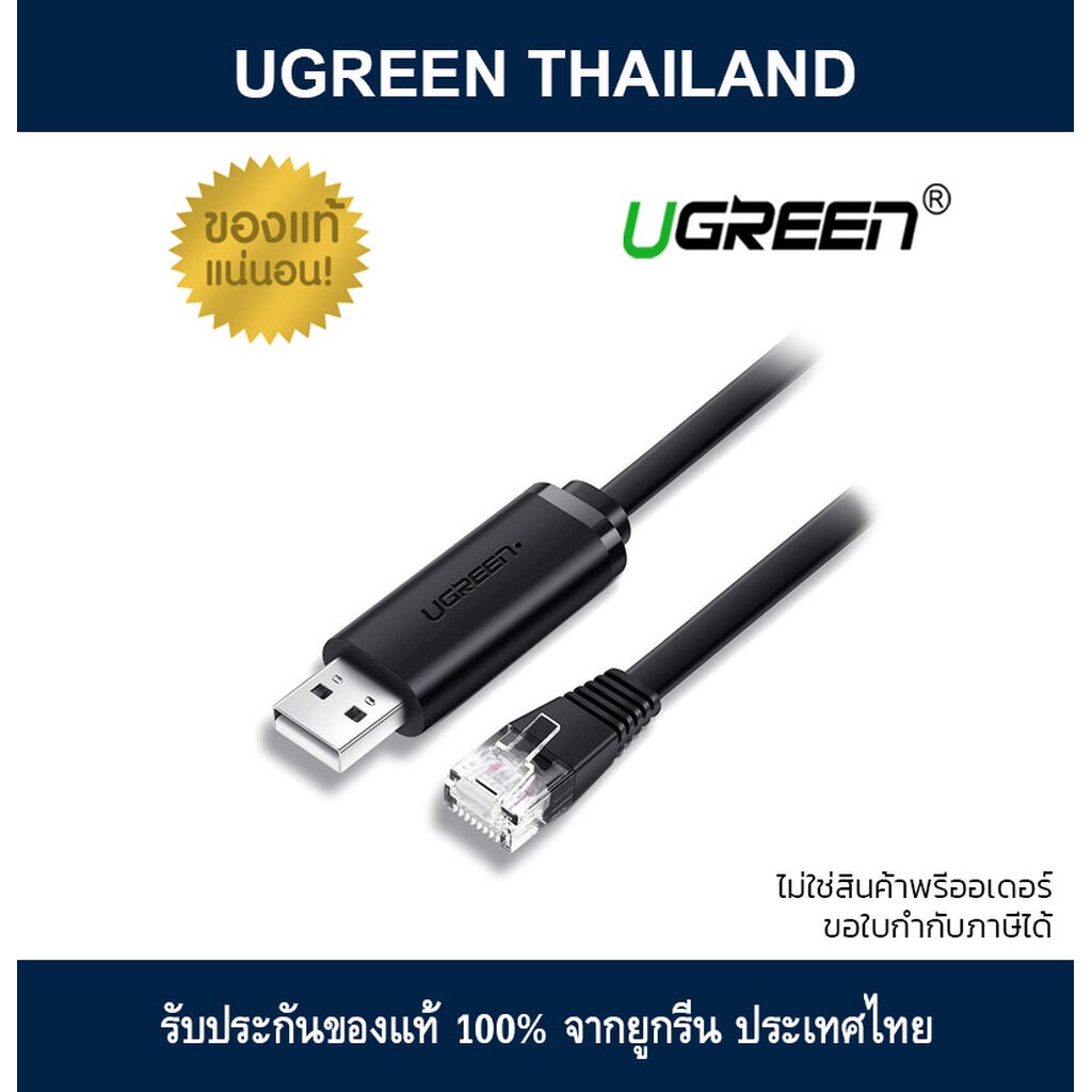 Ugreen usb to LAN rj45 console cable black cm204