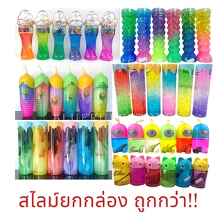 พร้อมส่ง💕 สไลม์ยกกล่อง กากเพชร สีรุ้ง สีใส หุ่นตุ๊กตา สลาม ของเล่นเด็ก Slime | Bluerubystore