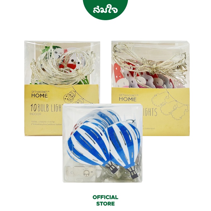 [สินค้าเทศกาล] Somjai Selected ไฟ LED ตกแต่งปีใหม่ ตกแต่งคริสต์มาส X'Mas ตกแต่งเทศกาล