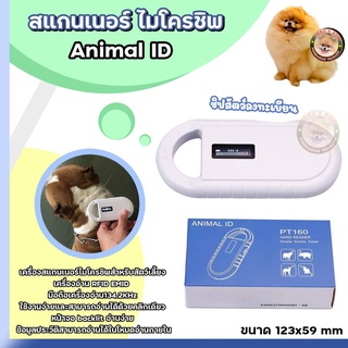 BolehDeals เครื่องสแกนเนอร์ไมโครชิพสำหรับสัตว์เลี้ยง