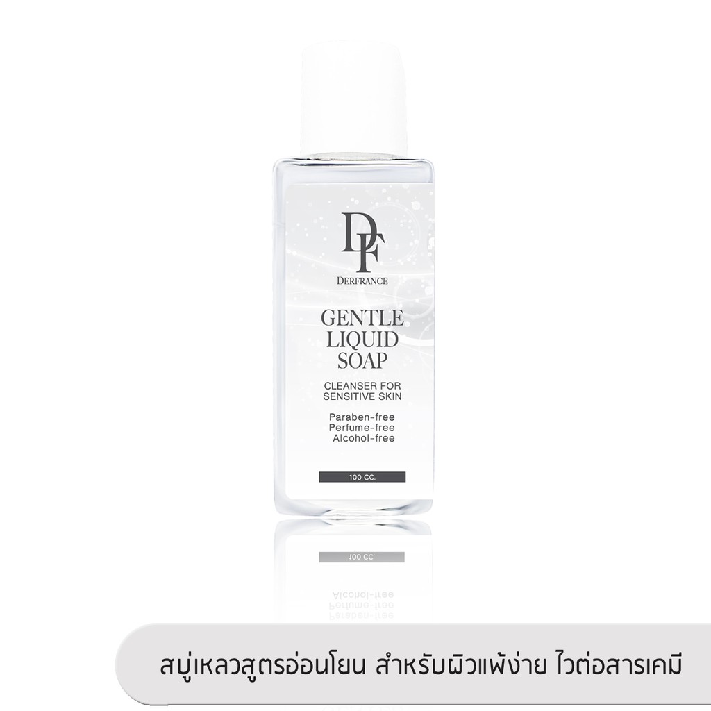 Derfrance Gentle Liquid Soap 100 ml. lสบู่ล้างหน้า ผิวแพ้ง่าย ของแท้ l