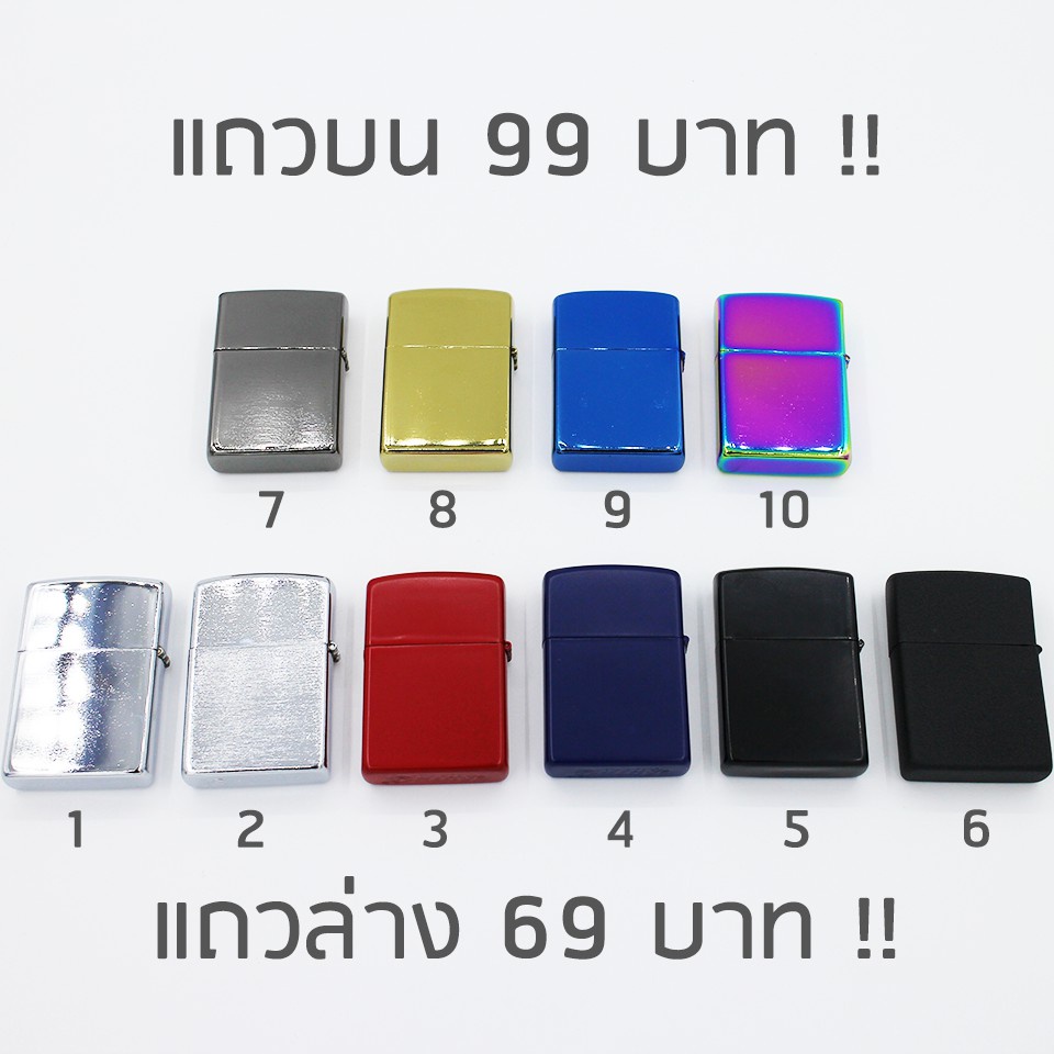 พร้อมส่ง！！ ไฟแช็ค ซิปโป้ Zippo มีหลายสี เติมน้ำมันรอนสัน