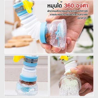 พร้อมส่งหัวต่อก๊อกน้ำ หัวต่อกันน้ำกระเด็น ก๊อกต่อหมุนได้ 360 องศา หัวกรองน้ำ ก๊อกกรองน้ำ