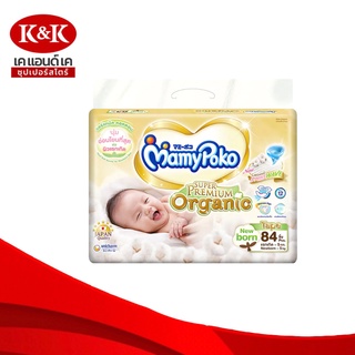 มามี่โพโค New Born ผ้าอ้อมเด็กแรกเกิด 84 ชิ้น