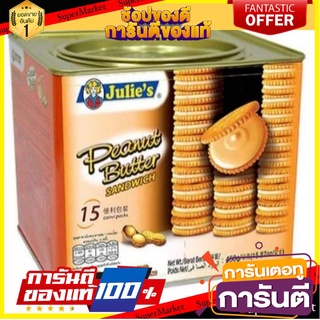 จูลี่ Julies Peanut Butter ขนมปังสอดไส้เนยถั่ว