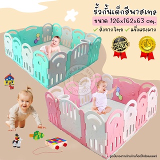 ถูกที่สุด คอกกั้นเด็ก รั้วกั้นเด็ก สีพาลเพลน่ารัก แข็งแรงมากขนาดพอดี ประกอบง่าย ส่งจากไทย