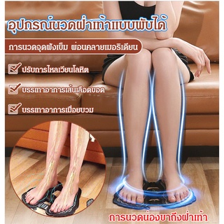อุปกรณ์นวดฝ่าเท้าแบบพับได้ แผ่นนวดฝ่าเท้าแบบพับได้ เครื่องนวดเท้า เครื่องนวดจุด EMS ไมโครปัจจุบัน นวดเท้า
