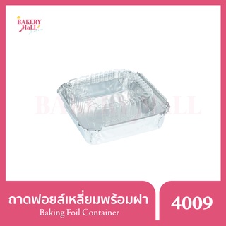 S&amp;S ถาดฟอยล์เหลี่ยม พร้อมฝา 4009 (10ชิ้น)