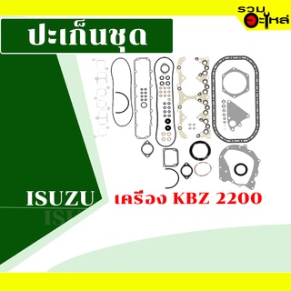 ปะเก็นชุด ERISTIC : Isuzu KBZ 2200