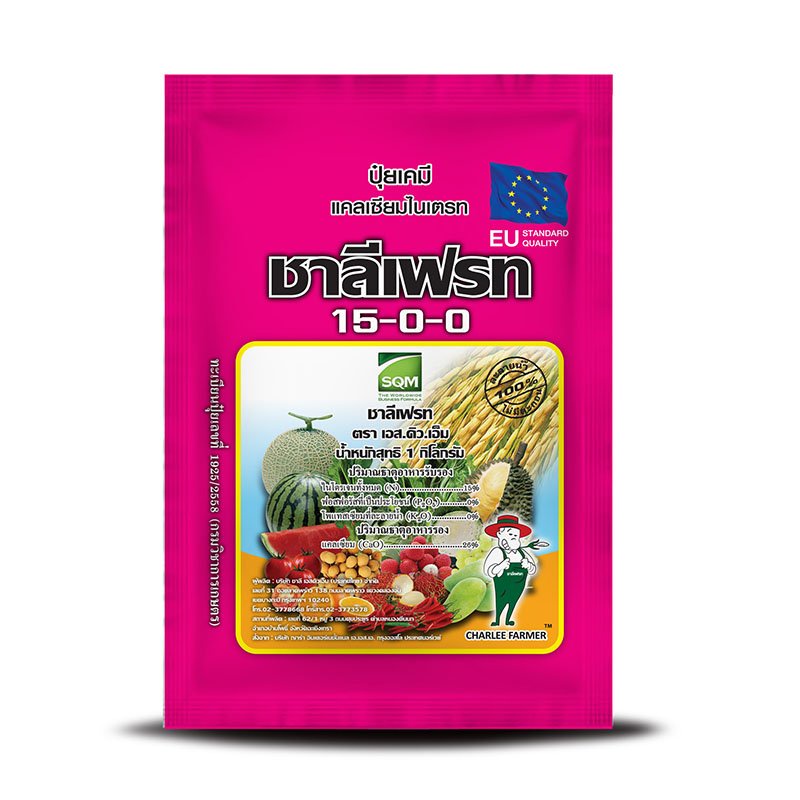 ปุ๋ยเกล็ด 15-0-0 (แคลเซียมไนเตรท) | ชาลี เฟรท | ขนาดบรรจุ 1Kg.